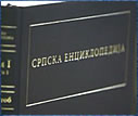 Srpska enciklopedija