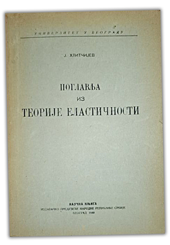 БИОГРАФСКИ ЛЕКСИКОН